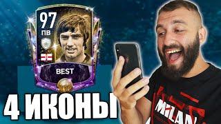 ПОЙМАЛ КРУТЫХ ИКОН ЗА ДОНАТ В FIFA MOBILE!