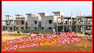 VMC approved Plots in Vijayawada #Nunna 7815985496 Vijayawada West Bypass Plots in #Amaravati Region