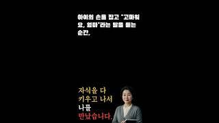 “자식 다 키우고 나니, 나를 만났습니다 – 김영순의 진짜 인생 이야기”