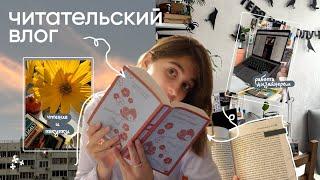 Мой уютный день домашний влог с книгой и вдохновением