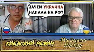 Товарищ из РФ "обижен" на украинцев за атаки!