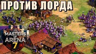 ГУСАР НА ГУСАРА | ДАУТ ПРОТИВ ВИНЧА заруба на турнире в Age of Empires 2