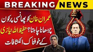 Who wants to hang Imran Khan? | Hafeez Ullah Niazi's Terrifying Revelations About Imran Khan