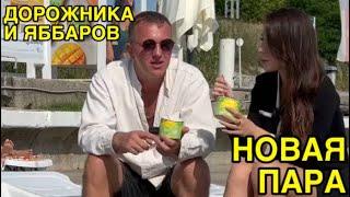 Дом 2 Свежие Новости (19.06.2025)