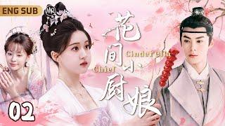 [CC]Cinderella Chief ▶EP02 Fairy Fell into Forbidden Area and Married Cold Devil As Miss Chief