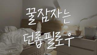 던롭베개,던롭필로베개,라텍스베개,라텍스베개추천,구름베개,목이편한베개,목편한베개,낮은베개추천,경추베개,경추베개추천,영국여왕상수상베개,세계최초라텍스브랜드