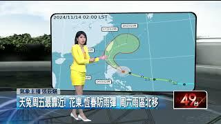 壹氣象／天兔今清晨5:30海上颱風警報　最快下半天陸警