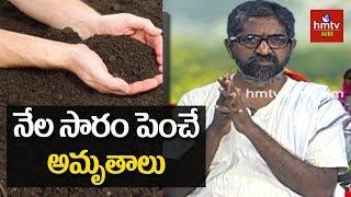 Tips to Improve Soil Fertility Naturally | Vijay Ram Live Show | hmtv Agri