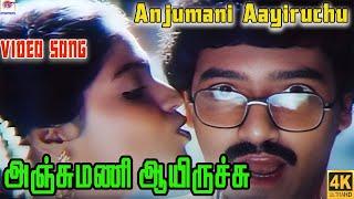 அஞ்சுமணி ஆயிருச்சு || Anjumani Aayiruchu || Shankar Ganesh || Love Duet Song || PS Thenisaii