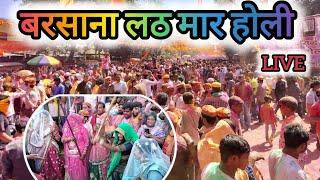 Live From Barsana Lathmaar Holi || Live Blog From Barsana Chock || Barsana Holi