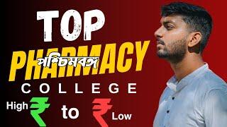 BEST PHARMACY COLLEGE IN WEST BENGAL / B-pharm college in West Bengal @souravdeba