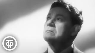 Александр Пирогов "Вечерний звон" (1963)