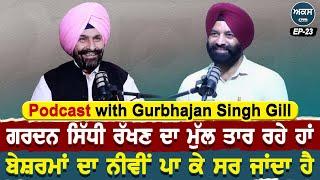 Podcast With Gurbhajan Singh Gill | Akas | EP 23