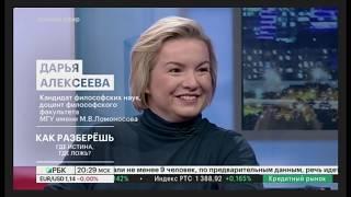 Директор Центра ДО философского факультета МГУ Д.А.Алексеева о fake news