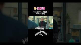 [ 닭강정 ] 비전도 없고 월급도 쥐똥만한 회사의 출근 인사법 !!