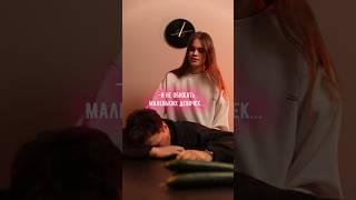POV: Ловушка…/Мой тг канал Зазулькины #зазул @anniemia