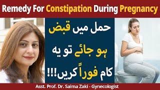 Constipation During Pregnancy | Hamal Mein Qabz Ka Ilaj | How To Treat Constipation In Pregnancy