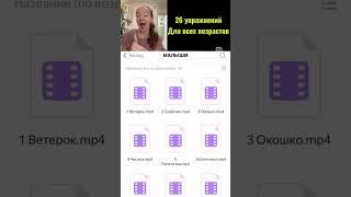 Я создала очень подробный видео-курс по артикуляционной гимнастике! #логопедия #логопед