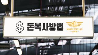 투자(코인/주식) 돈복사기 만드는 방법 #코인 #비트코인 #차트강의