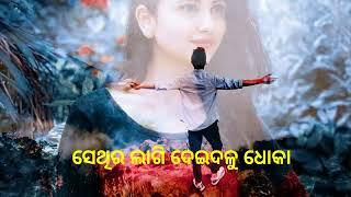 asaniti mile thili dai dalu dhoka  sambalpure#short Sayrri video