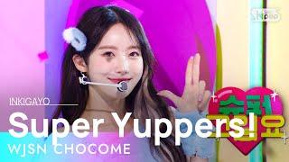 WJSN CHOCOME(우주소녀 쪼꼬미) - Super Yuppers!(슈퍼 그럼요) @인기가요 inkigayo 20220109