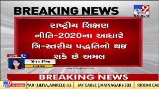 Gujarat Govt may introduce change in format of TET exam| TV9News