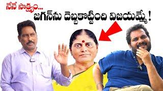 Who is the Real Villain for Jagan? Chandrababu or Vijayamma?