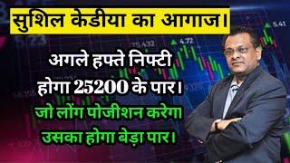 Sushil Kedia Latest | Sushil Kedia Today | Sushil Kedia CNBC Today | Sushil Kedia Zee Business