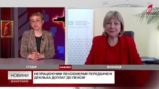 Чому пенсіонерам важливо тримати зв'язок з Пенсійним фондом? Відповідаємо телеглядачам. 14.02.2023