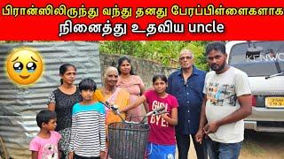 பிரான்ஸிலிருந்து வந்து தனது பேரப்பிள்ளைகளாக நினைத்து உதவிய uncle  | Jaffna vlog | MR SUMAN