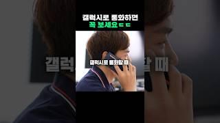 삼성이 통화 중 몰래 숨겨둔 기능!?