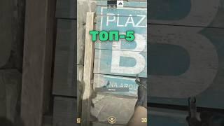 Ты не знал об этом в #кс2