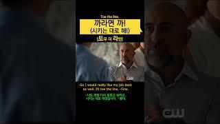 '까라면 까!' '시키는 대로 해!' 영어로