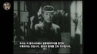 영상한국사 I 189 항일무장투쟁을 이끈 젊은 혁명가 ‘김원봉’