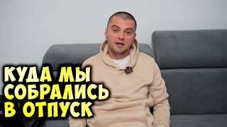 Влог собираюсь в отпуск, перестановка в квартире, повесил картину в спальне, распаковка продуктов