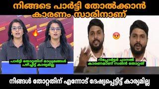 "ചർച്ചയിൽ പൊരിഞ്ഞ അടിയായി " | Smruthy Vs Vaseef Debate Troll | Troll Malayalam | Vaseef Troll