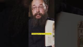 Это уникальная находка, исполненная в московском скриптории XVI века ️(с) Герман Стерлигов #мысли
