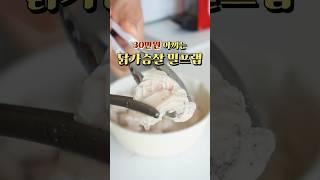 식단할때 돈 아끼는 법 #다이어트레시피 #다이어트식단 #밀프랩