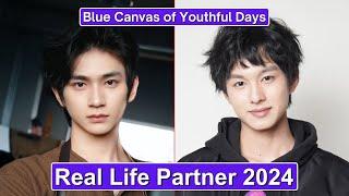 Guo Jiale And Zhang Xuanyu (Blue Canvas of Youthful Days) Real Life Partner 2024