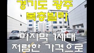 매물번호119 / 1층 가격으로 복층테라스 get~ 1세대 남았어요^^