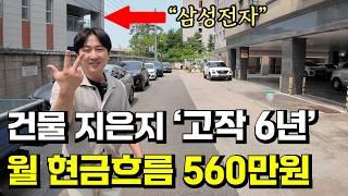 "드디어 나왔다" 공실 걱정없는 삼성전자 옆 다가구 경매