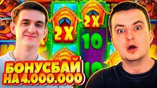 БОНУС БАЙ ЗЛОГО И ЭВЕЛОНА НА 4 МЛН / ПОЙМАЛИ ЗАНОС НА 1.500.000 / ЗЛОЙ И ЭВЕЛОН ИГРАЮТ В КАЗИНО