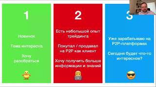 Собственный бизнес на обмене криптовалют  Бесплатный вебинар