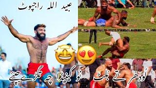 Canada chy ubaid ullah rajpoot ne bally bally krwa diti | kabbadi cup 2023