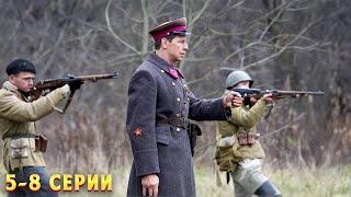 СИЛЬНЫЙ ФИЛЬМ, ВОЕННАЯ ДРАМА! Московский дворик. 5-8 Серии