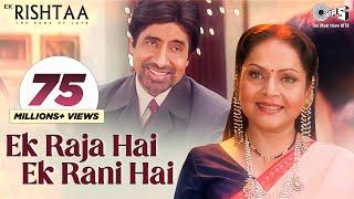 Ek Raja Hai Ek Rani Hai - Full Video | Ek Rishtaa | Amitabh Bachchan, Rakhee