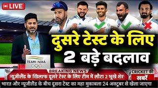 India vs Newzealand 2nd Test Match Confirm Playing 11 2024 | Ind vs Nz 2nd Test Final Playing 11