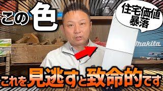 【注文住宅】ガルバリウム鋼板のおすすめ色7選！住宅会社が教えてくれない選び方を解説します！