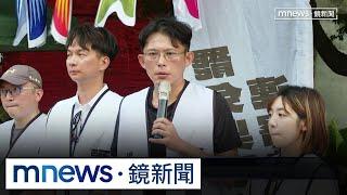 搶藍版圖？　黃國昌喊話藍罷瑤青年軍「你們不孤單」｜#鏡新聞