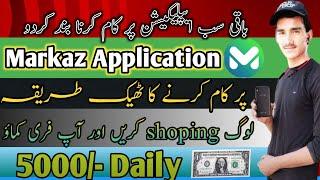 Earn 5000 rs Daily From Markaz Application  || How To Earn Money Online From Markaz App ||